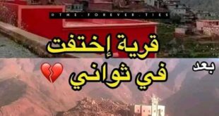 زلزال المغرب يخفي قرية في ثواني