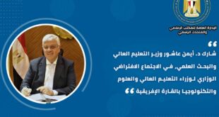 حصاد أنشطة وزارة التعليم العالي والبحث العلمي في أسبوع