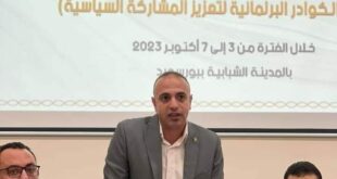 جلسة تعريفية حول مُلتقي الكوادر البرلمانيةنــحو تعزيز المشاركة السياسية