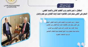 حصاد أنشطة وزارة التعليم العالي والبحث العلمي في أسبوع