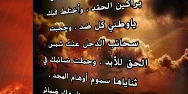 " سماءٌ بلا وطن "