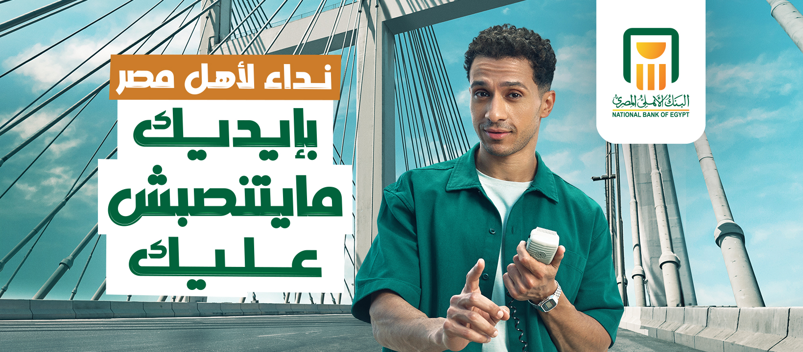 احذر من عمليات النصب